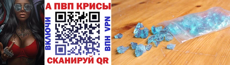 что такое   Хабаровск  A-PVP кристаллы 