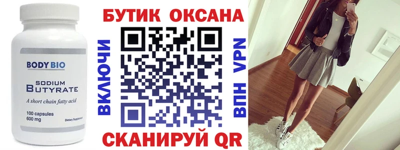 дарк нет клад  мега маркетплейс  Хабаровск  БУТИРАТ буратино 