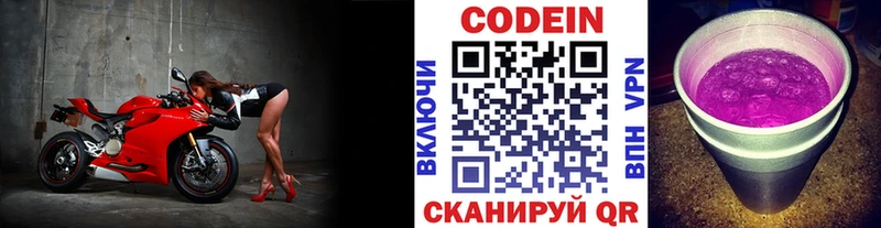 Кодеиновый сироп Lean напиток Lean (лин) Хабаровск