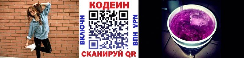 купить наркоту  Хабаровск  даркнет клад  Кодеиновый сироп Lean напиток Lean (лин) 