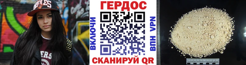 Героин Heroin Хабаровск