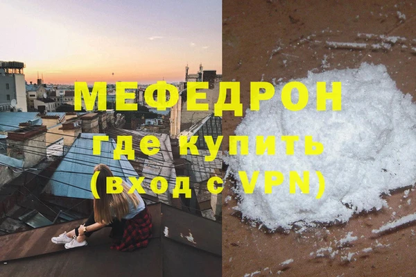 мефедрон мука Михайлов