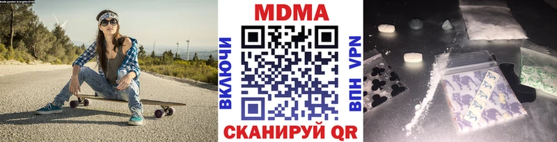 где найти наркотики  Хабаровск  MDMA кристаллы 