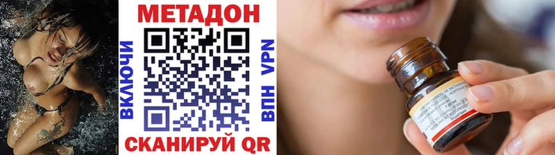 цена Хабаровск Метадон methadone